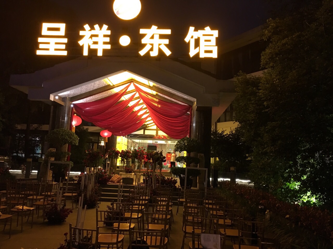 朋友们极力推荐的这家呈祥东馆,餐馆就在锦城公园里面,环境非常优美
