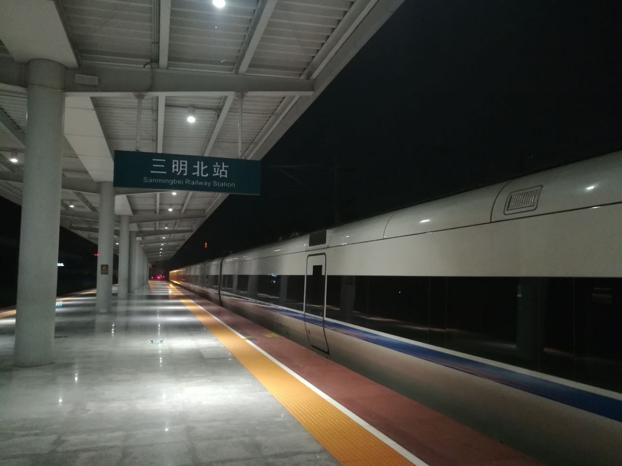 三明明溪动车站图片