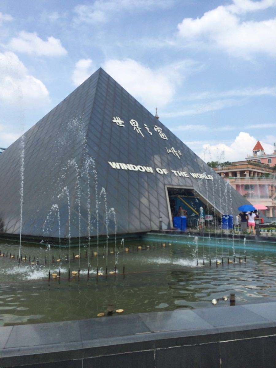 长沙世界之窗