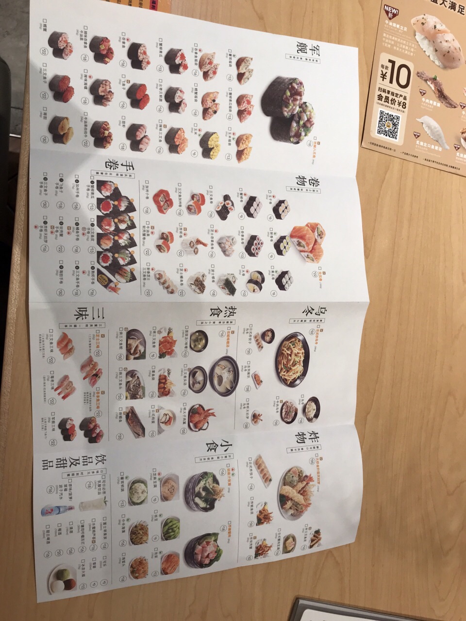 元气寿司(万象城店)