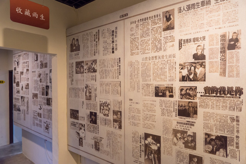 张雨生故事馆之行 澎湖之行 携程旅拍