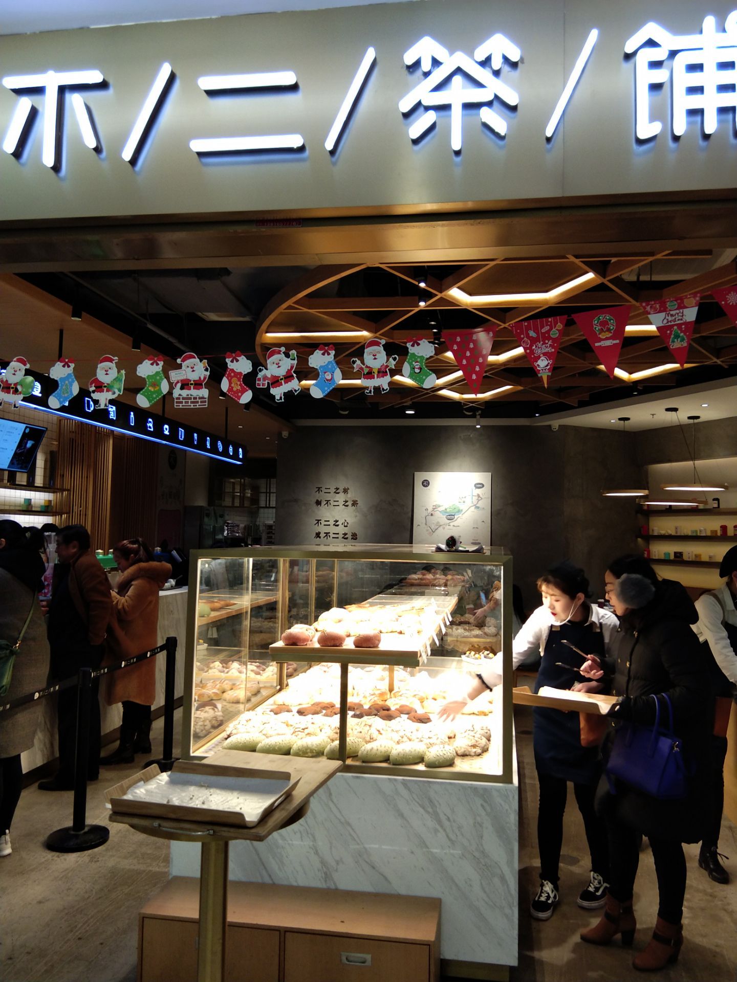 不二茶铺(虹口龙之梦店)