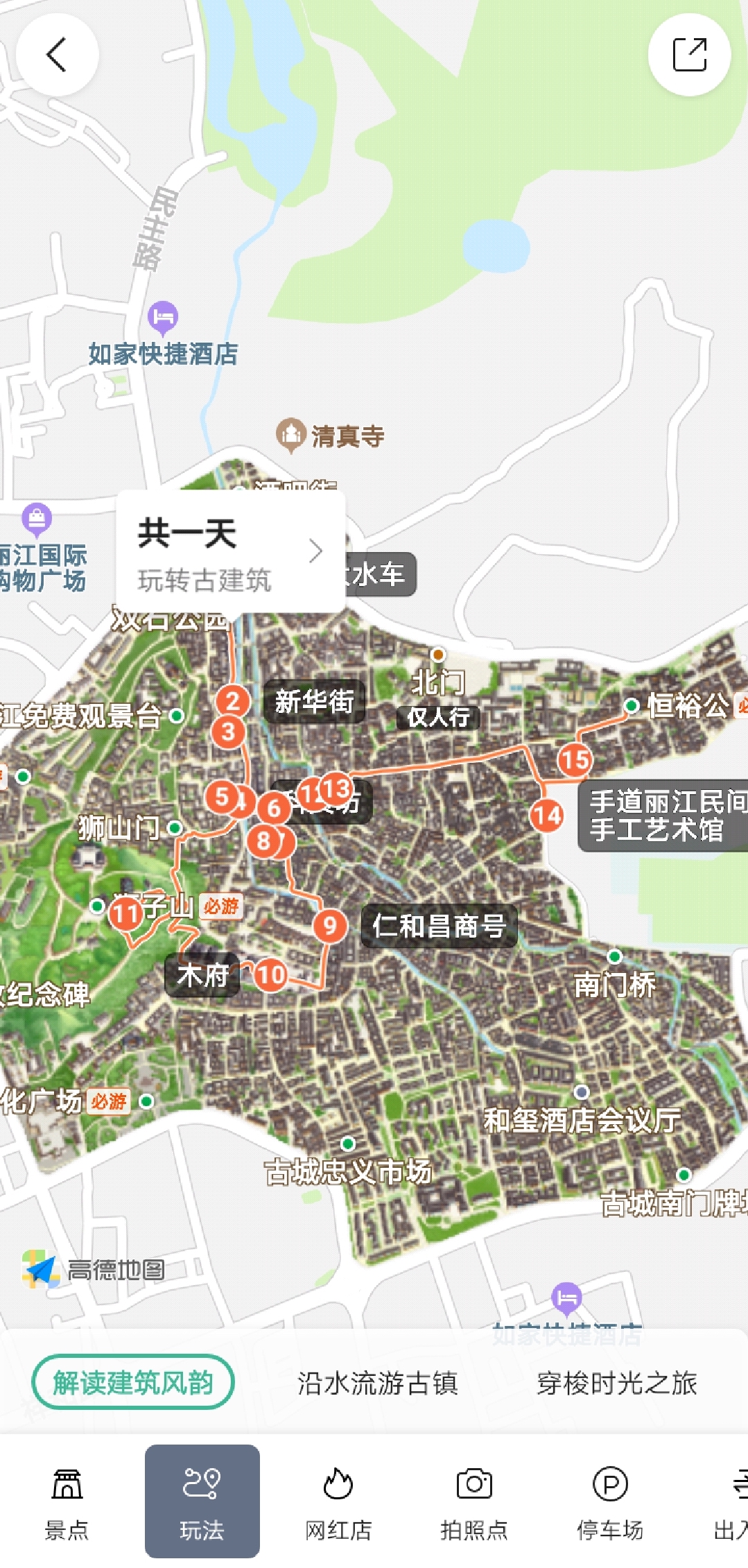 丽江四方街地图图片