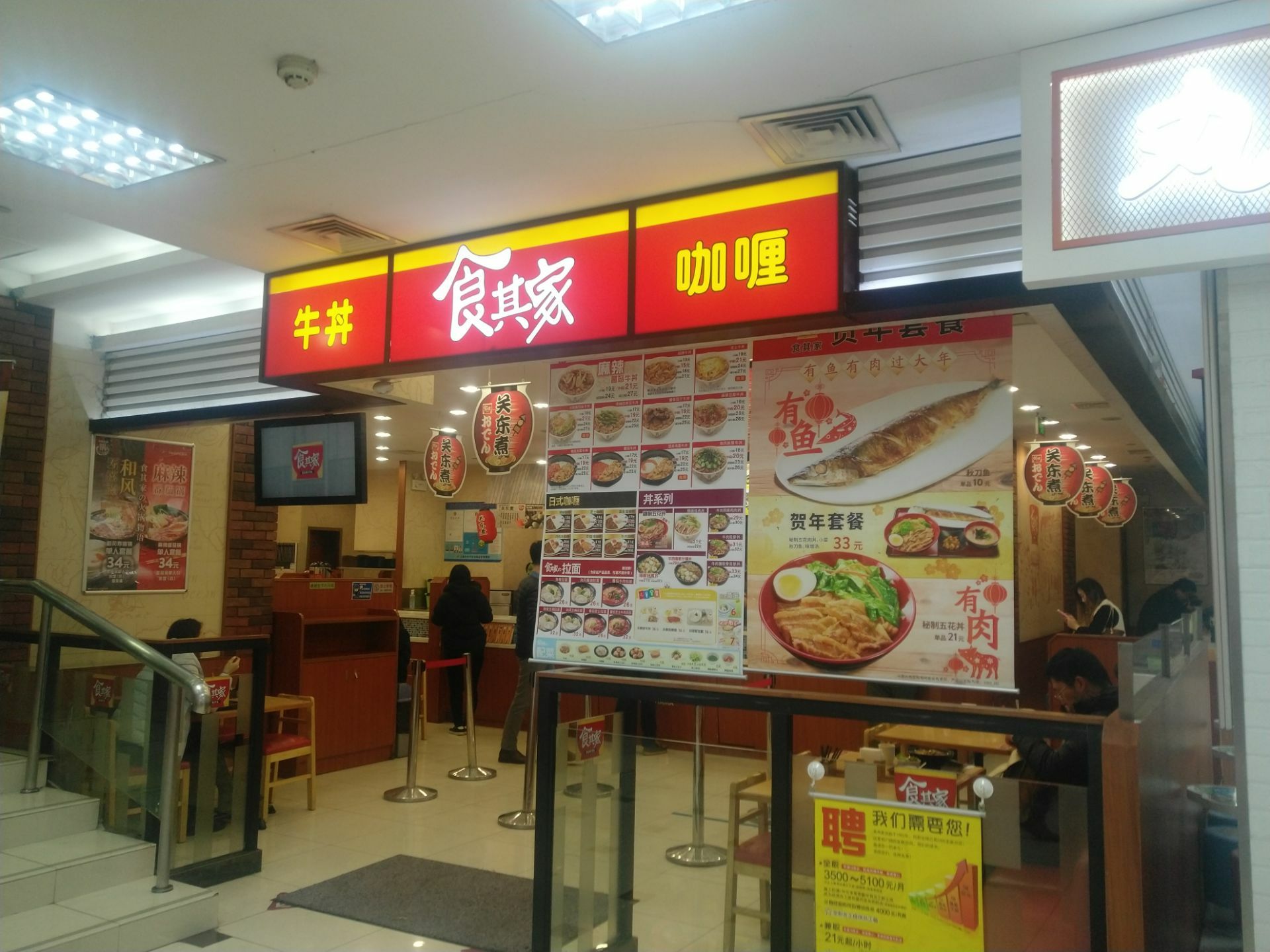 上海食其家(汇金百货店)好吃吗,食其家(汇金百货店)味道怎么样,环境