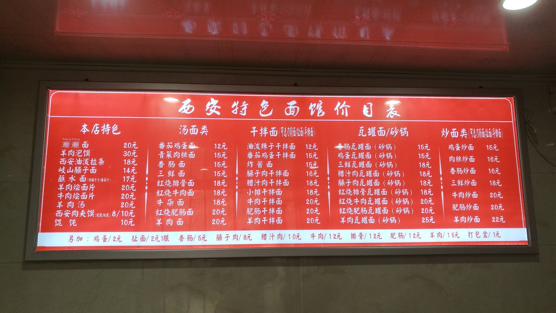 2023西安特色面馆(吉兆营店)美食餐厅,面条看起来很正宗的西北味,.