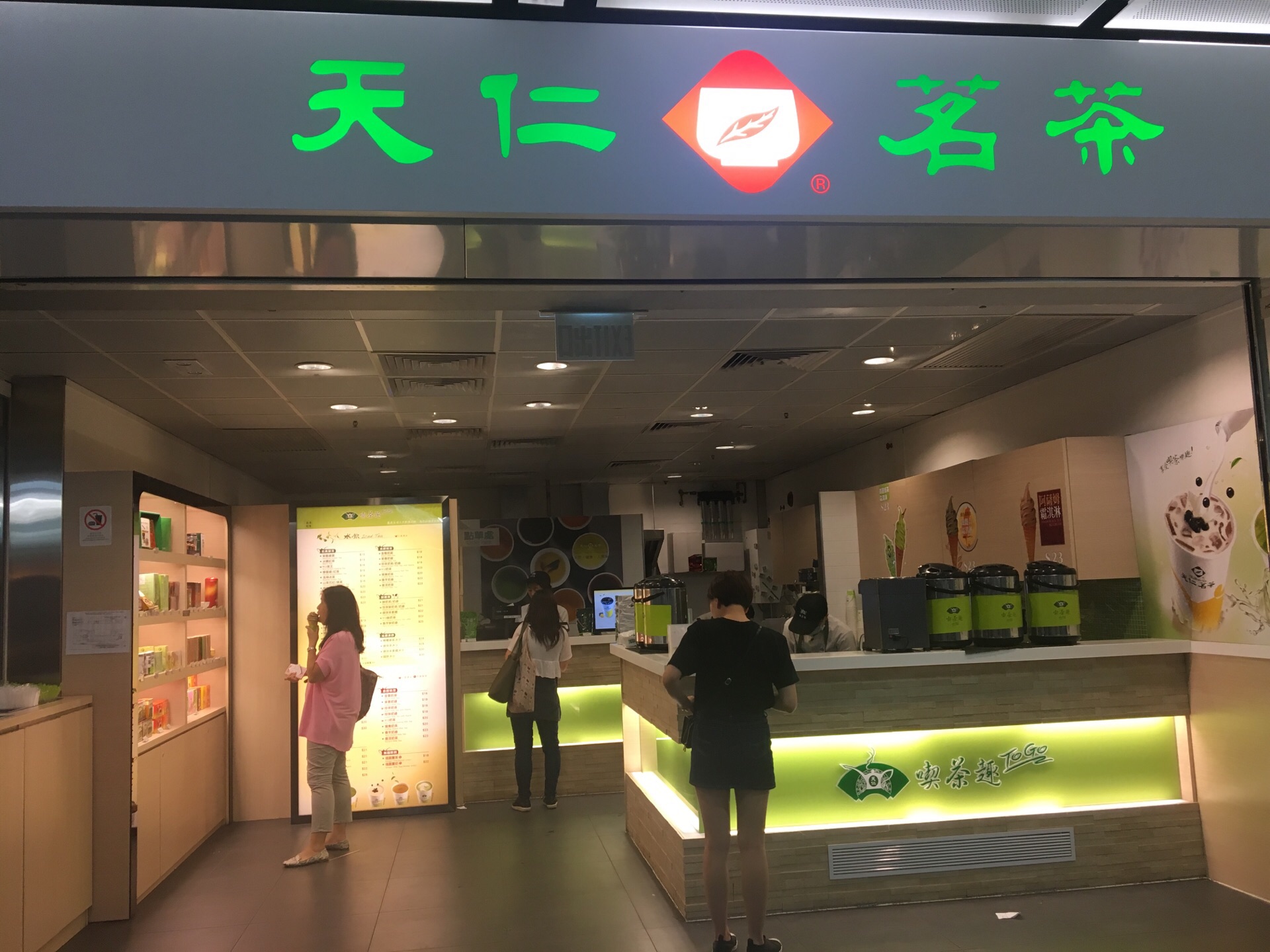台北天仁茗茶(复兴店)好吃吗,天仁茗茶(复兴店)味道怎么样,环境/服务好不好_点评_评价【携程攻略】