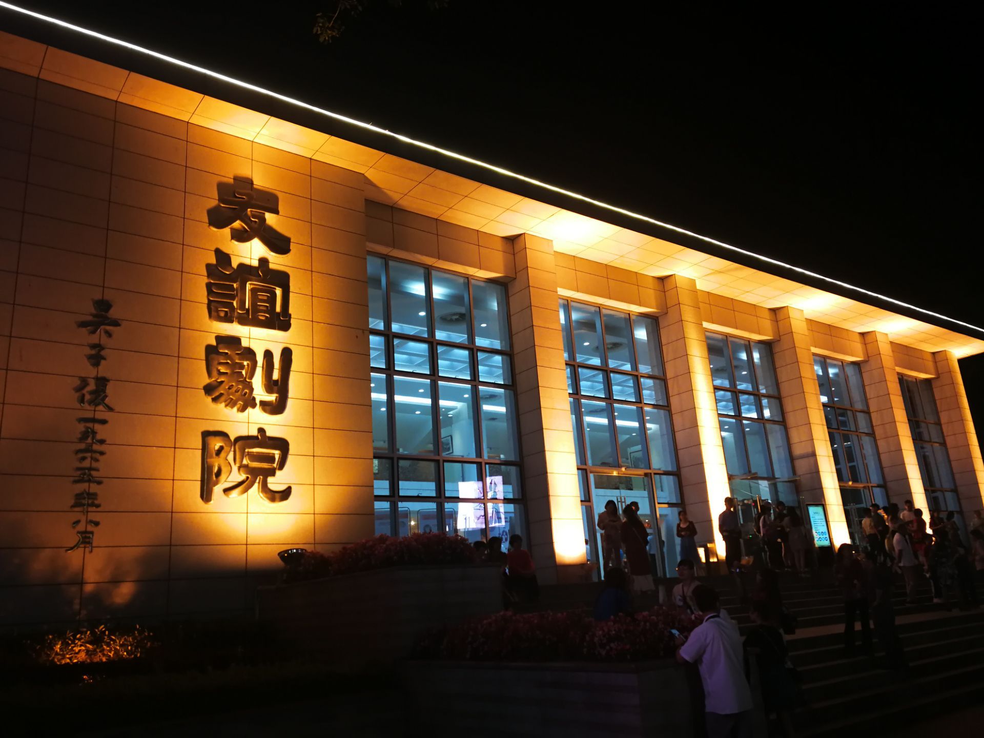 广州友谊剧院地铁站图片
