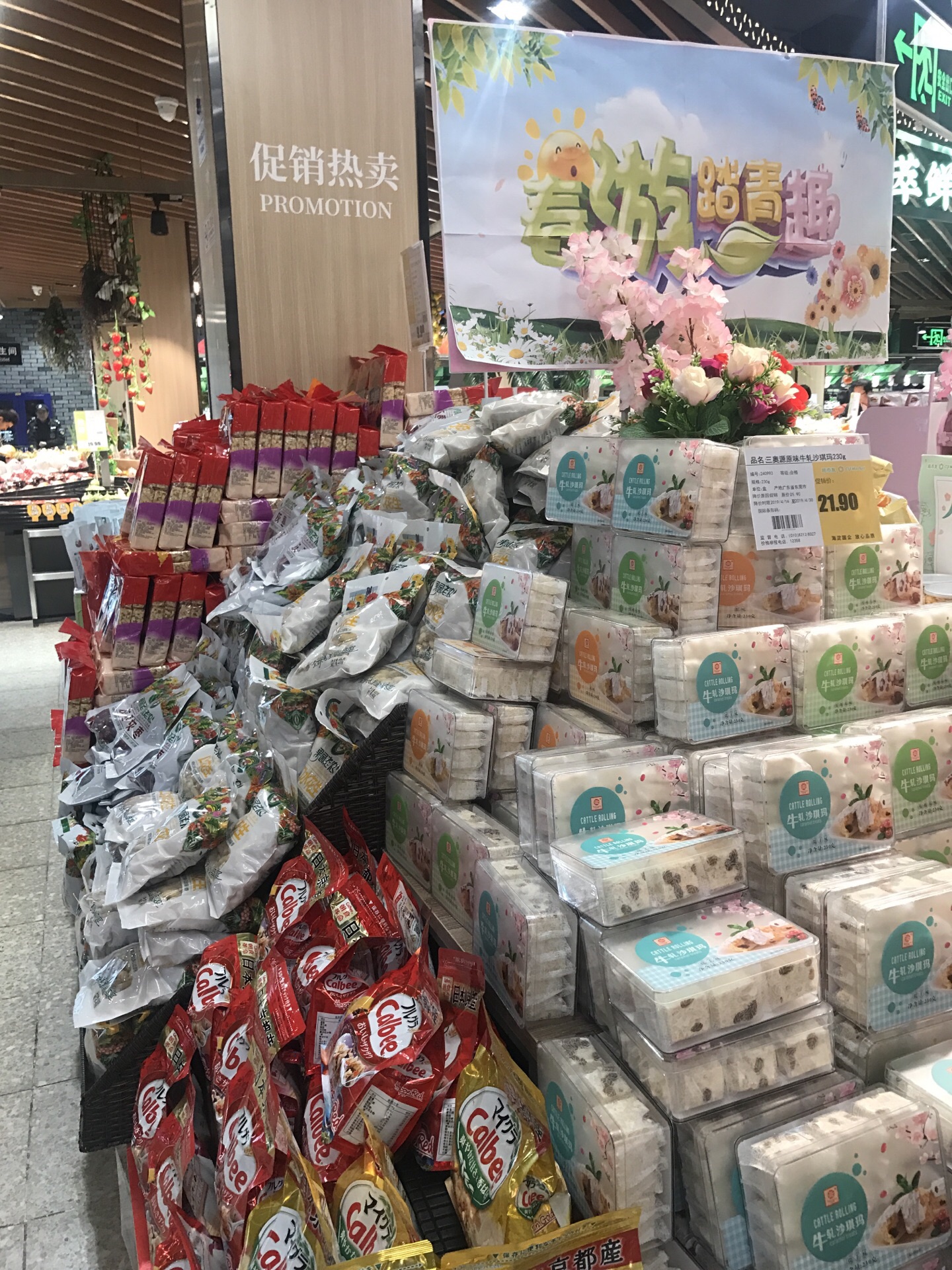北京超市发超市 双榆树店 怎么样 如何去 超市发超市 双榆树店 购物好不好 点评 评价 携程攻略