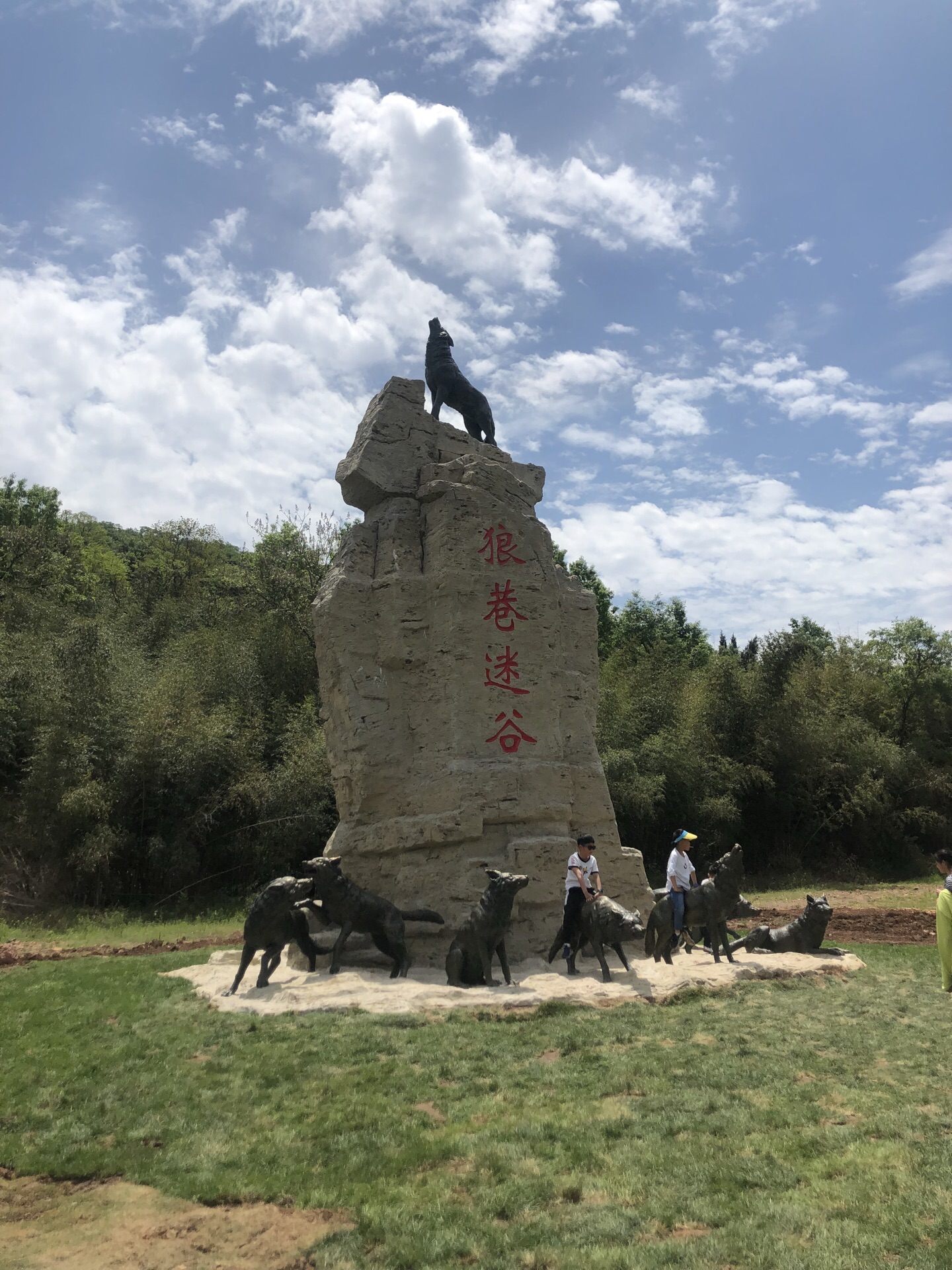 2021狼巷迷谷游玩攻略,五一人太多,但性价比挺高,. 【去哪儿攻略】