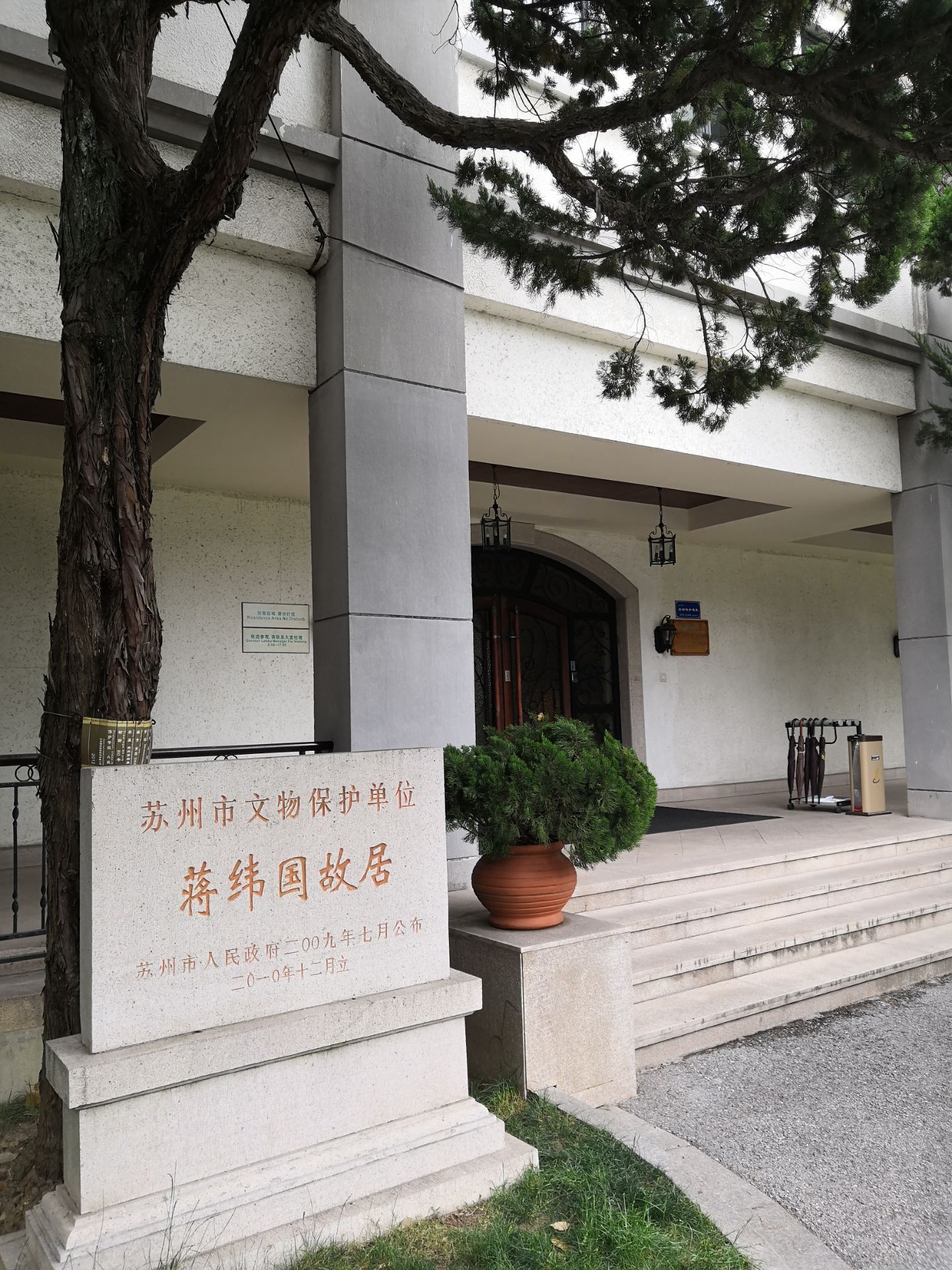 2020丽夕阁-旅游攻略-门票-地址-问答-游记点评,苏