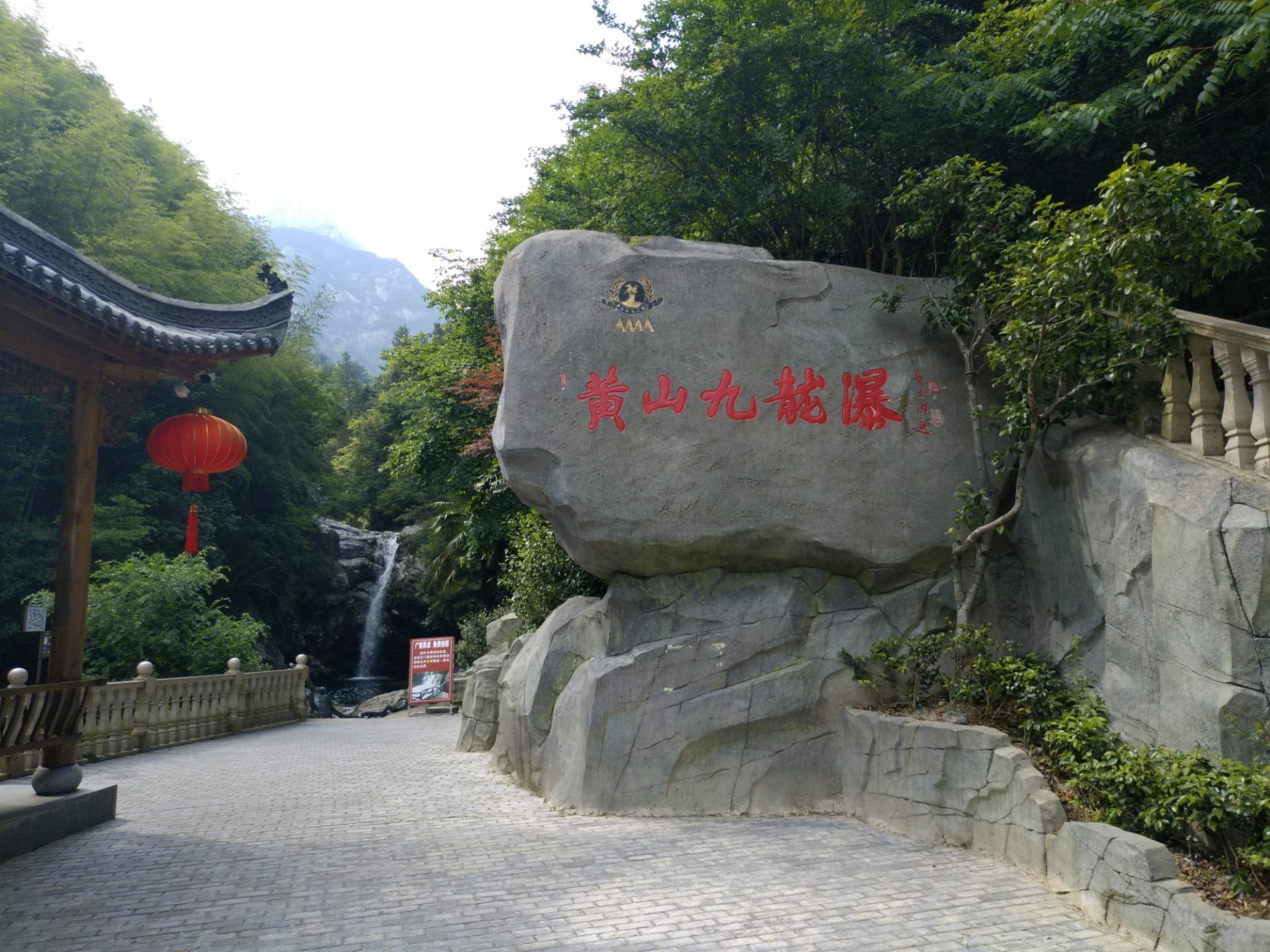 黄山天湖景区攻略-天湖景区门票价格多少钱-团购票价预定优惠-景点