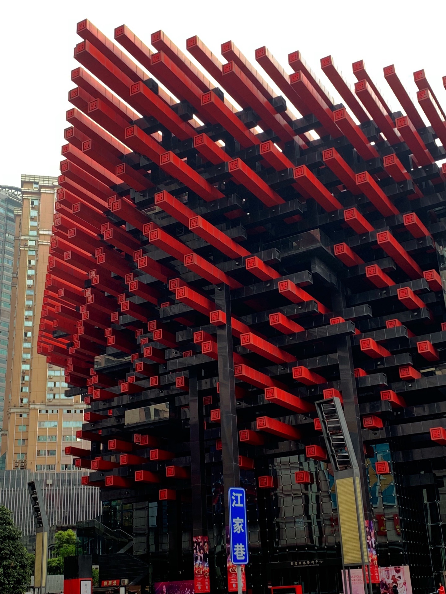 重庆国泰艺术中心