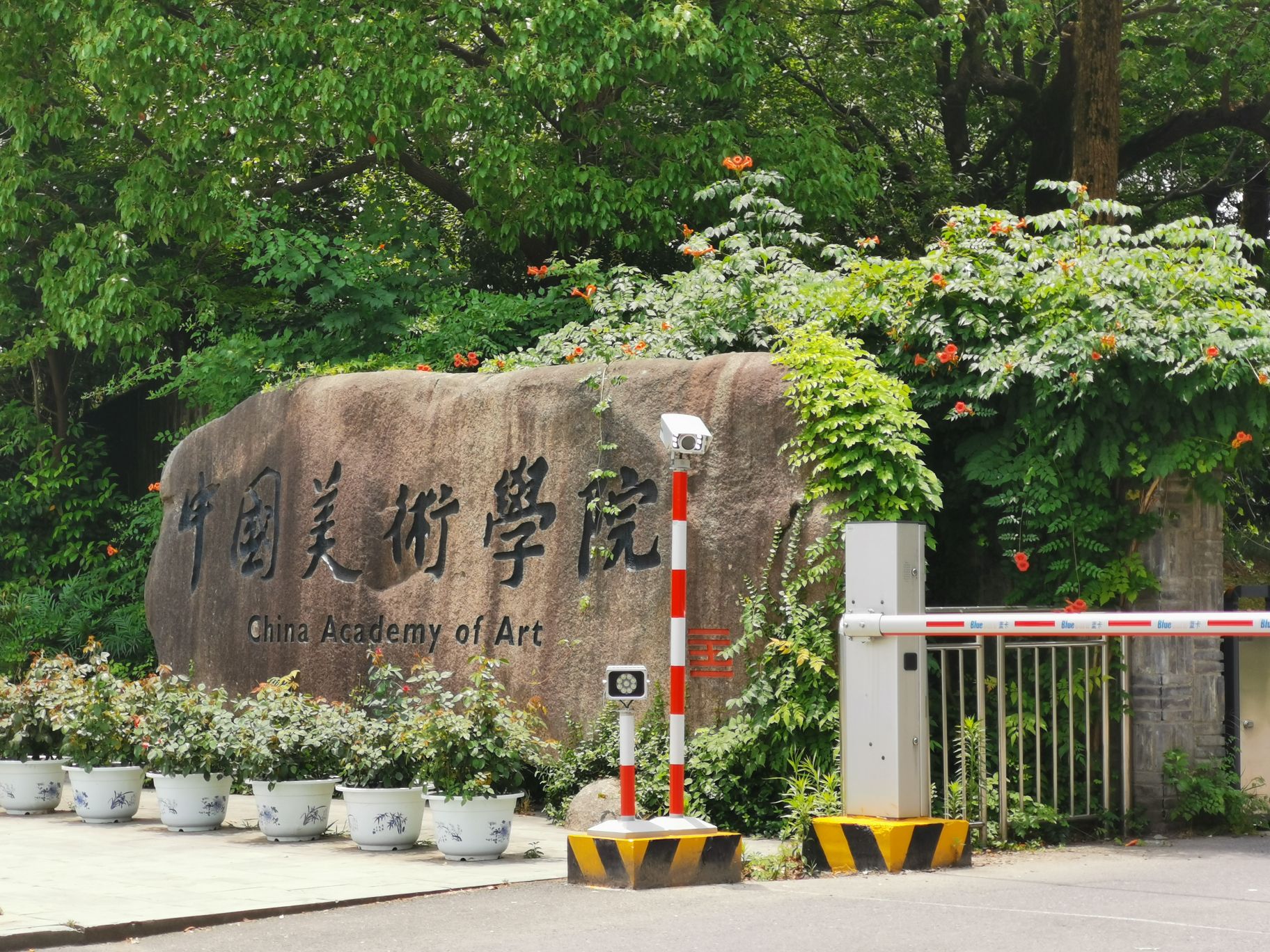 【携程攻略】杭州中国美术学院象山校区景点,虽然不是一个知名打卡景点，但是美院的设计绝对一流，非常值得一来，…