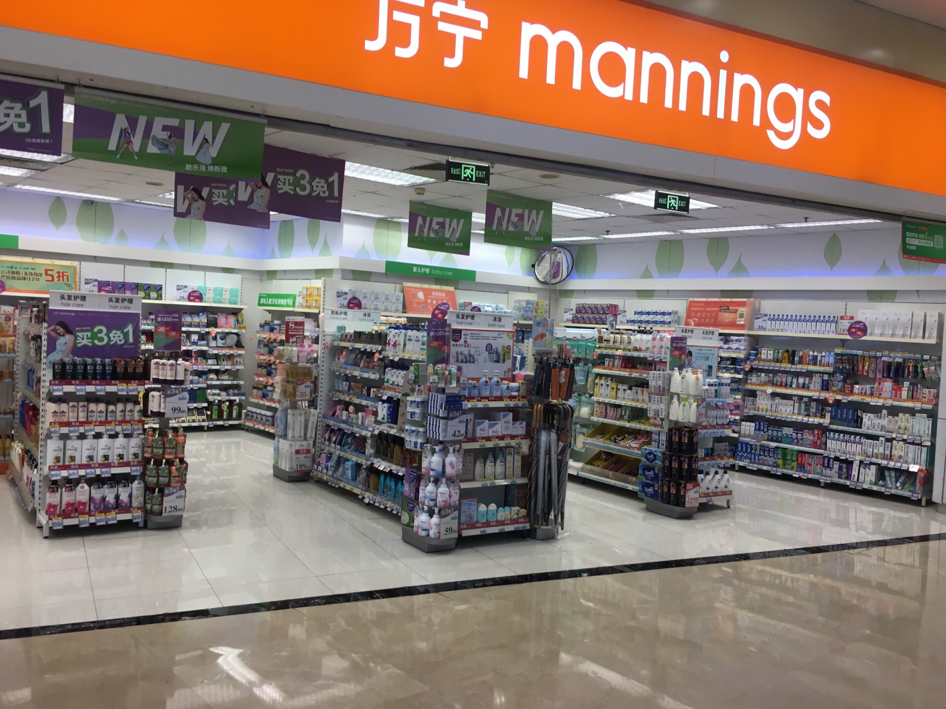 万宁(南岸上海城店)