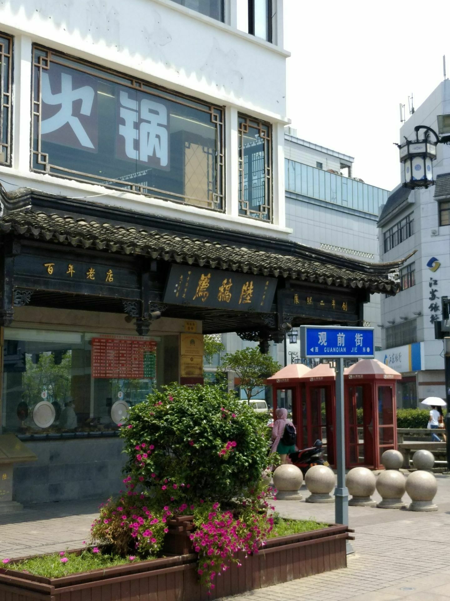 【携程攻略】苏州观前街景点,苏州的标志性街道，类似上海的南京路。整条路不是很长，有小的叮叮车…
