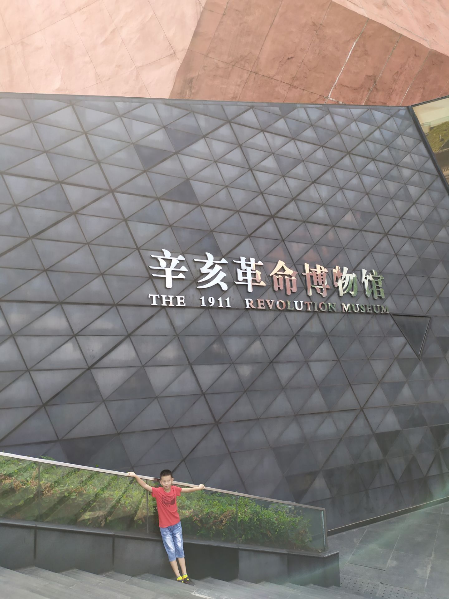 2024辛亥革命博物馆游玩攻略,进去非常严格 严禁食物和有色...【去哪儿攻略】