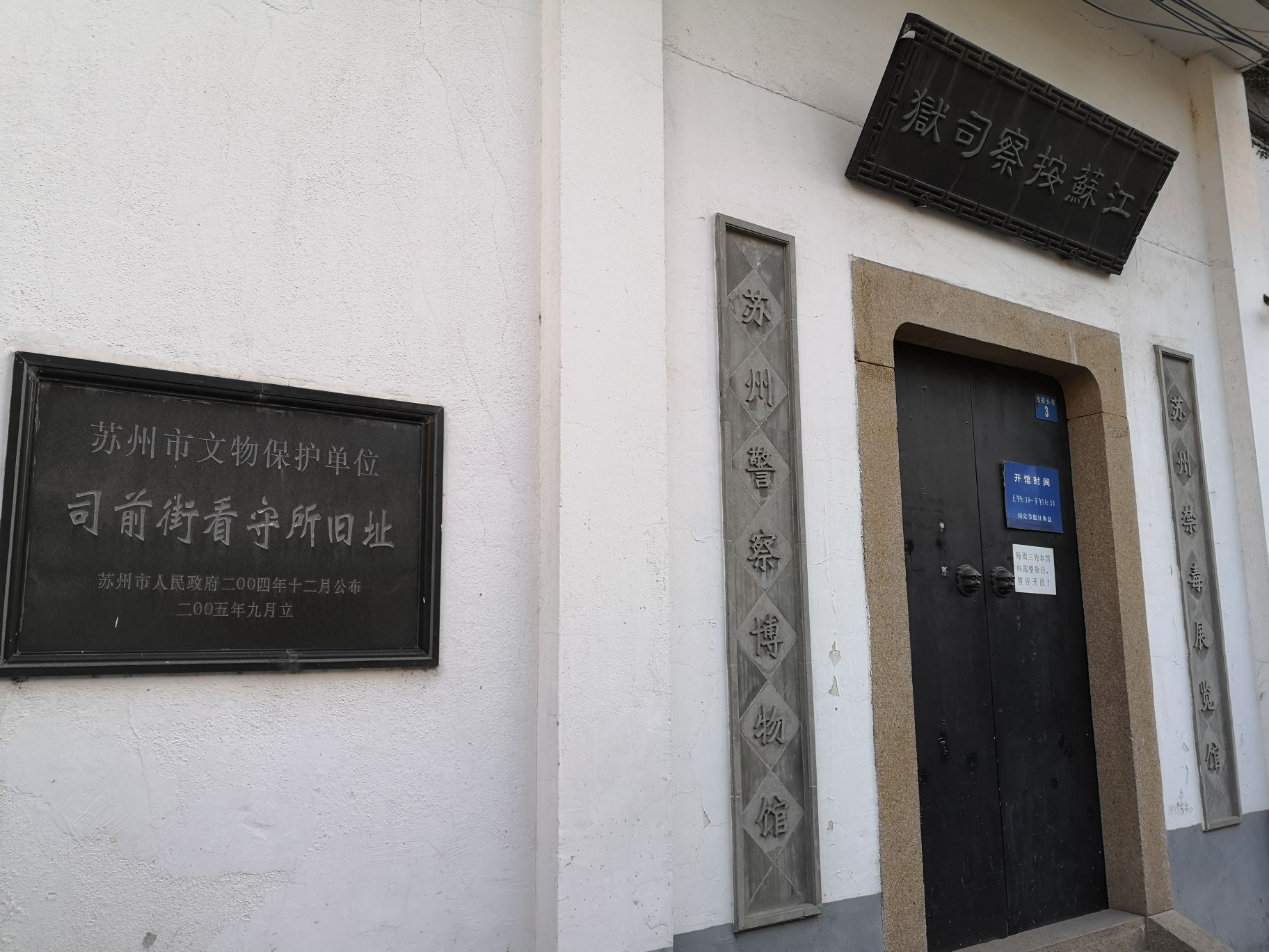 此地离江苏巡抚衙门旧址也不远,安排游览路线的