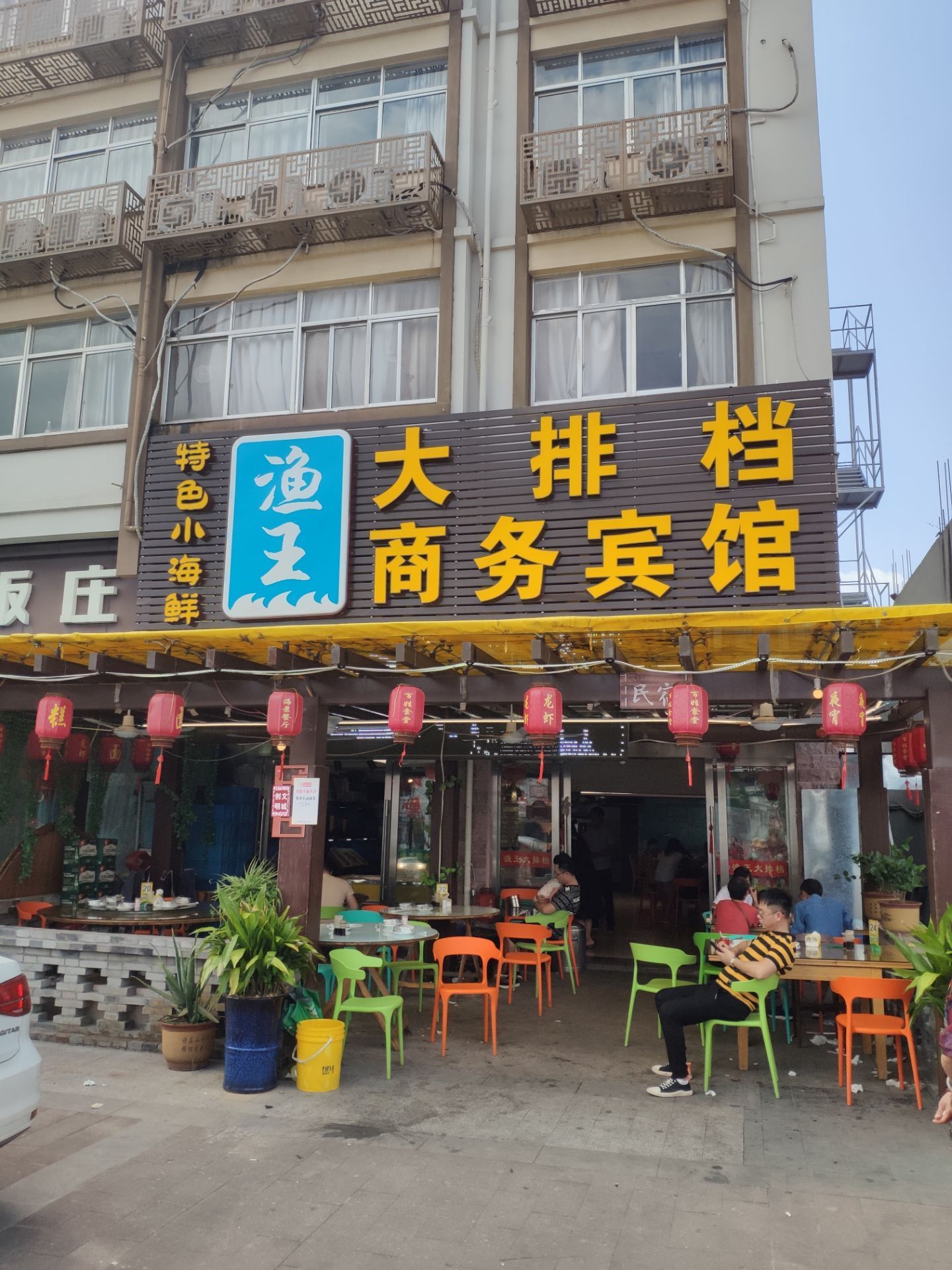 2026三门渔坊海鲜大排档美食餐厅,真的是太宰了，价格贵难吃不... 【去哪儿攻略】