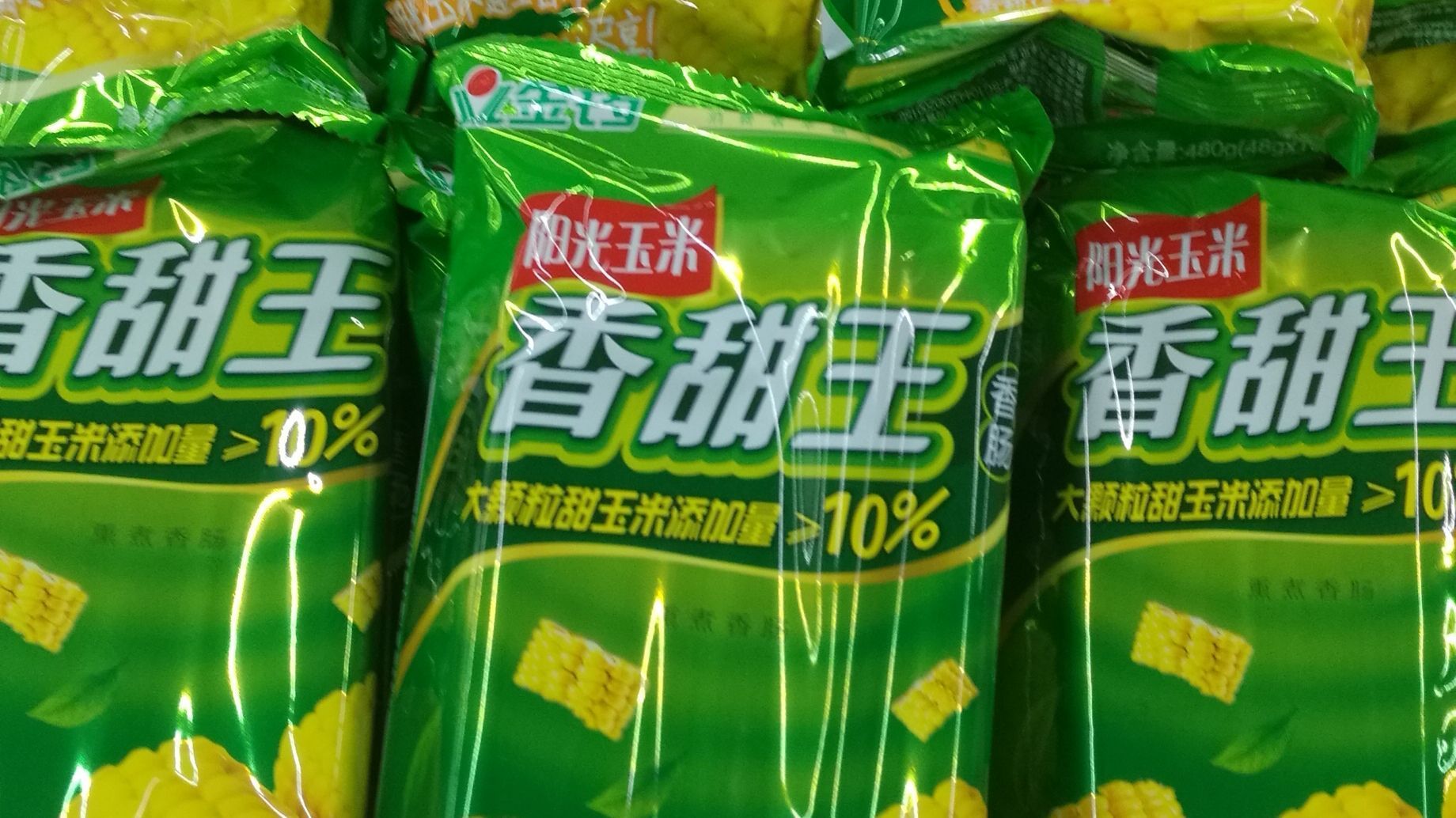 潍坊百大万家福简介图片