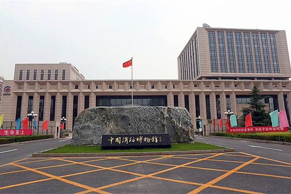 中国消防博物馆