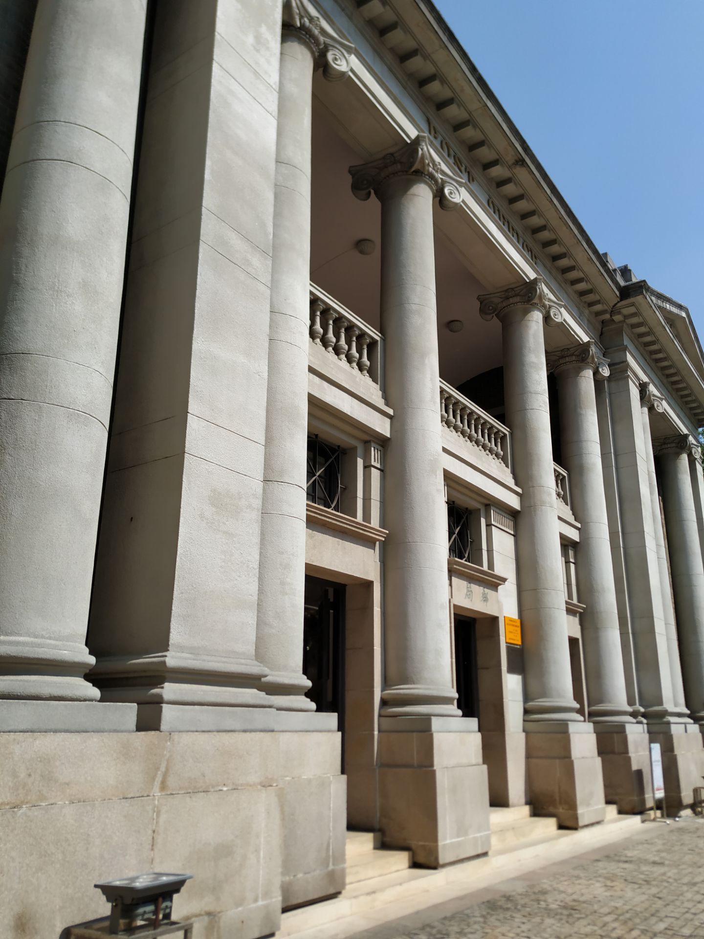 汕头邮政总局大楼