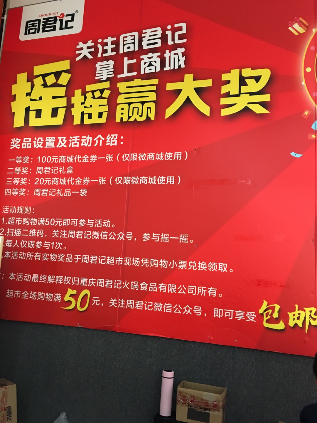 2024重庆周君记火锅食品有限公司玩乐攻略 参观周君记火锅底料工厂，试 【去哪儿攻略】