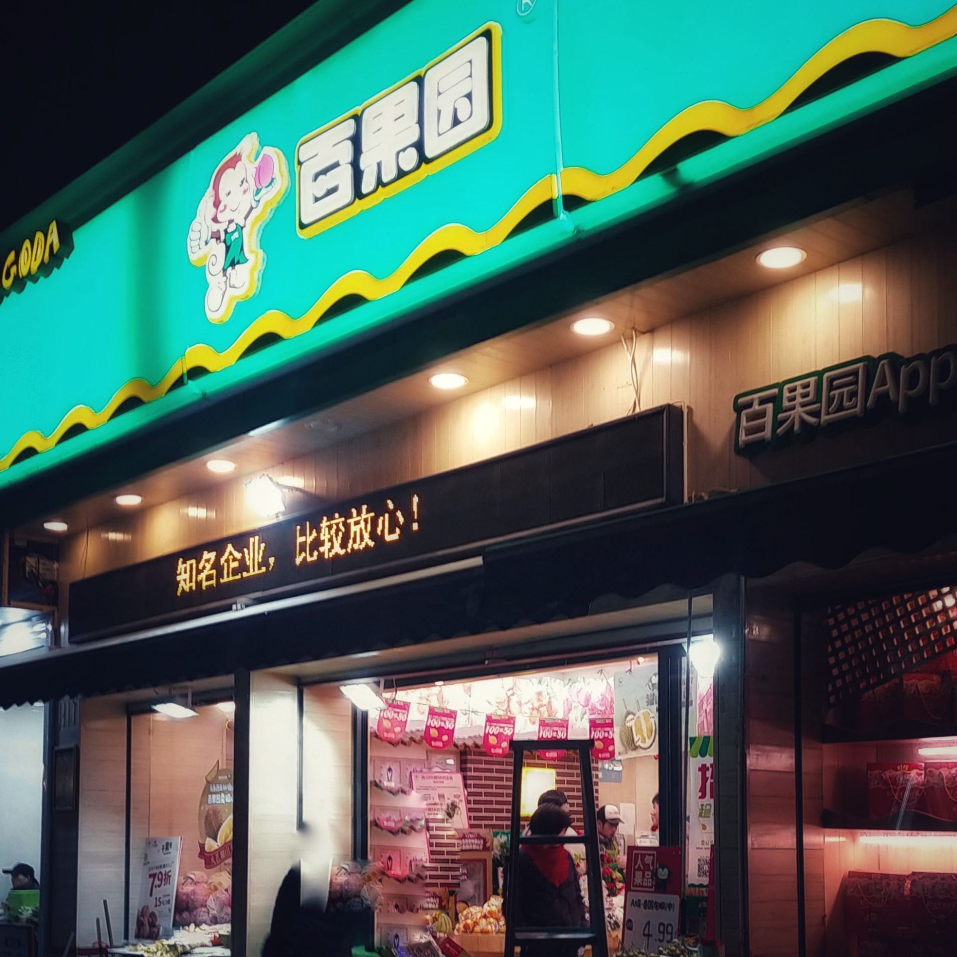 2021百果园pagoda(环球银泰城店)美食餐厅,桔子据说是象山的特别好吃