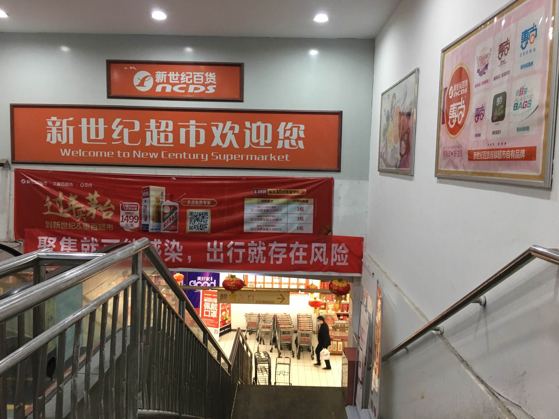 重庆新世纪百货(白鹤路店)购物攻略,新世纪百货(白鹤路店)物中心/地址