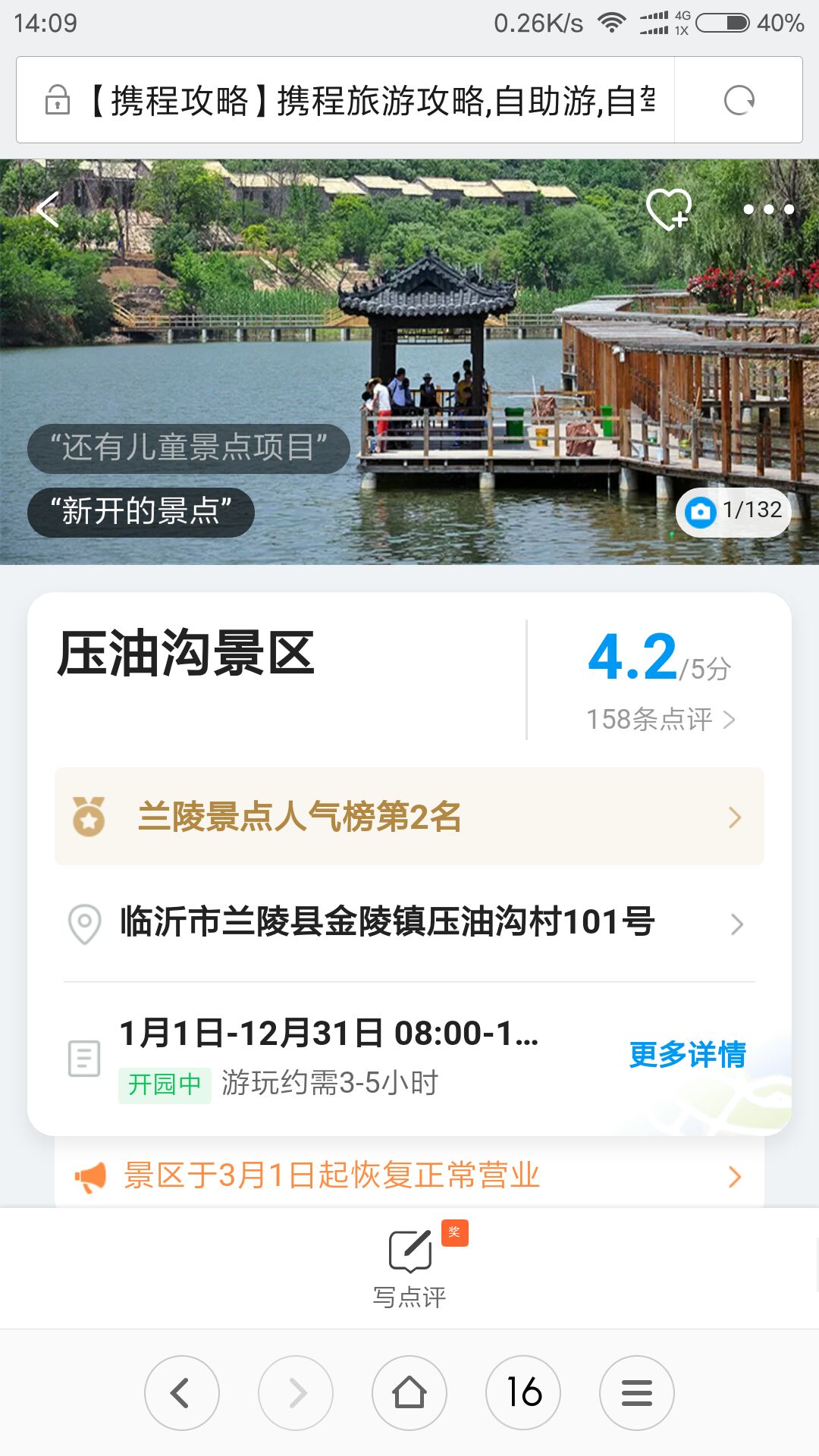 压油沟景区漂流开放了吗