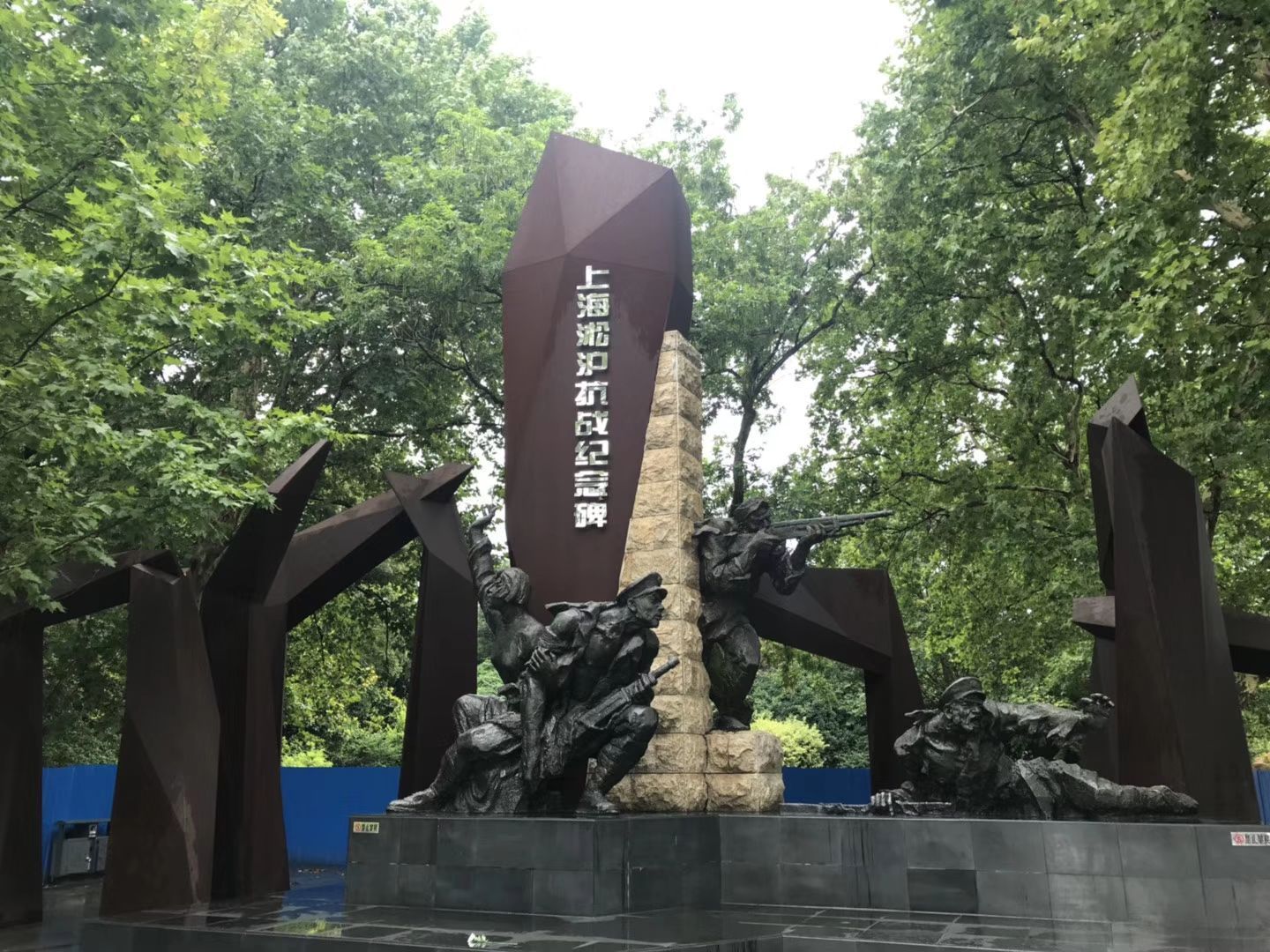 淞沪抗战纪念馆
