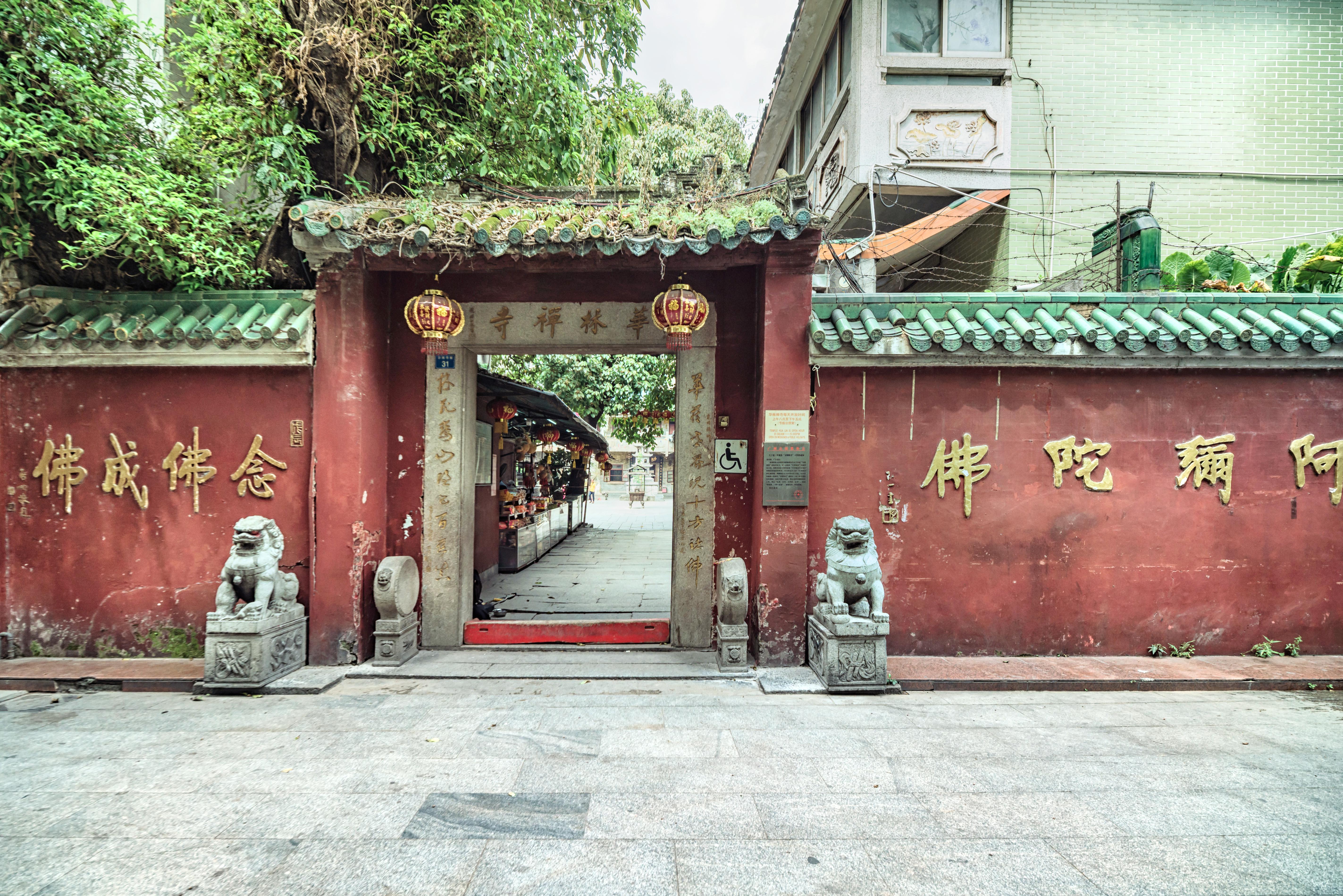 华林寺 直线距离385m