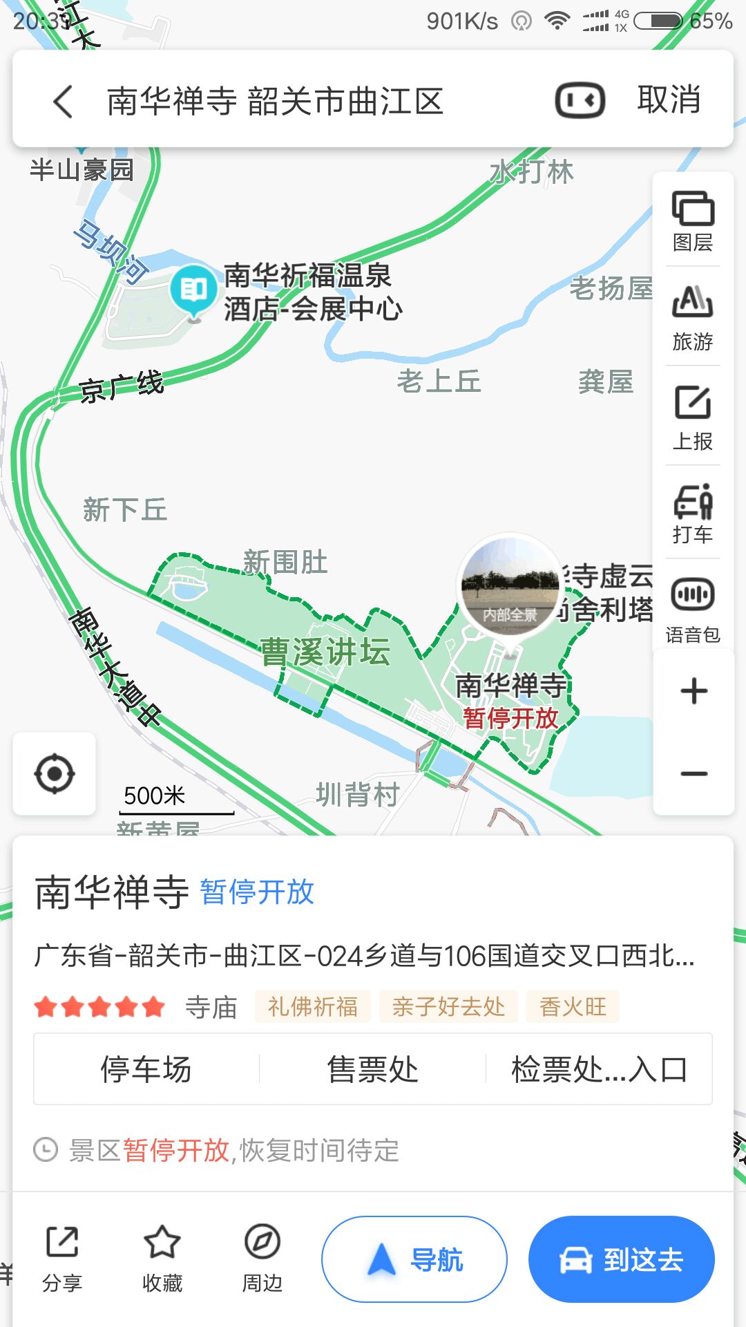 广州南华禅寺具体位置图片