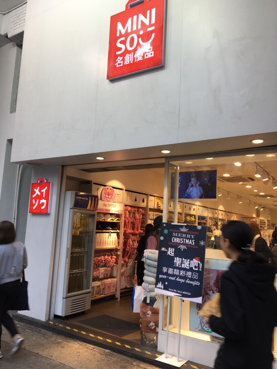 名創優品(香港旺角2店)