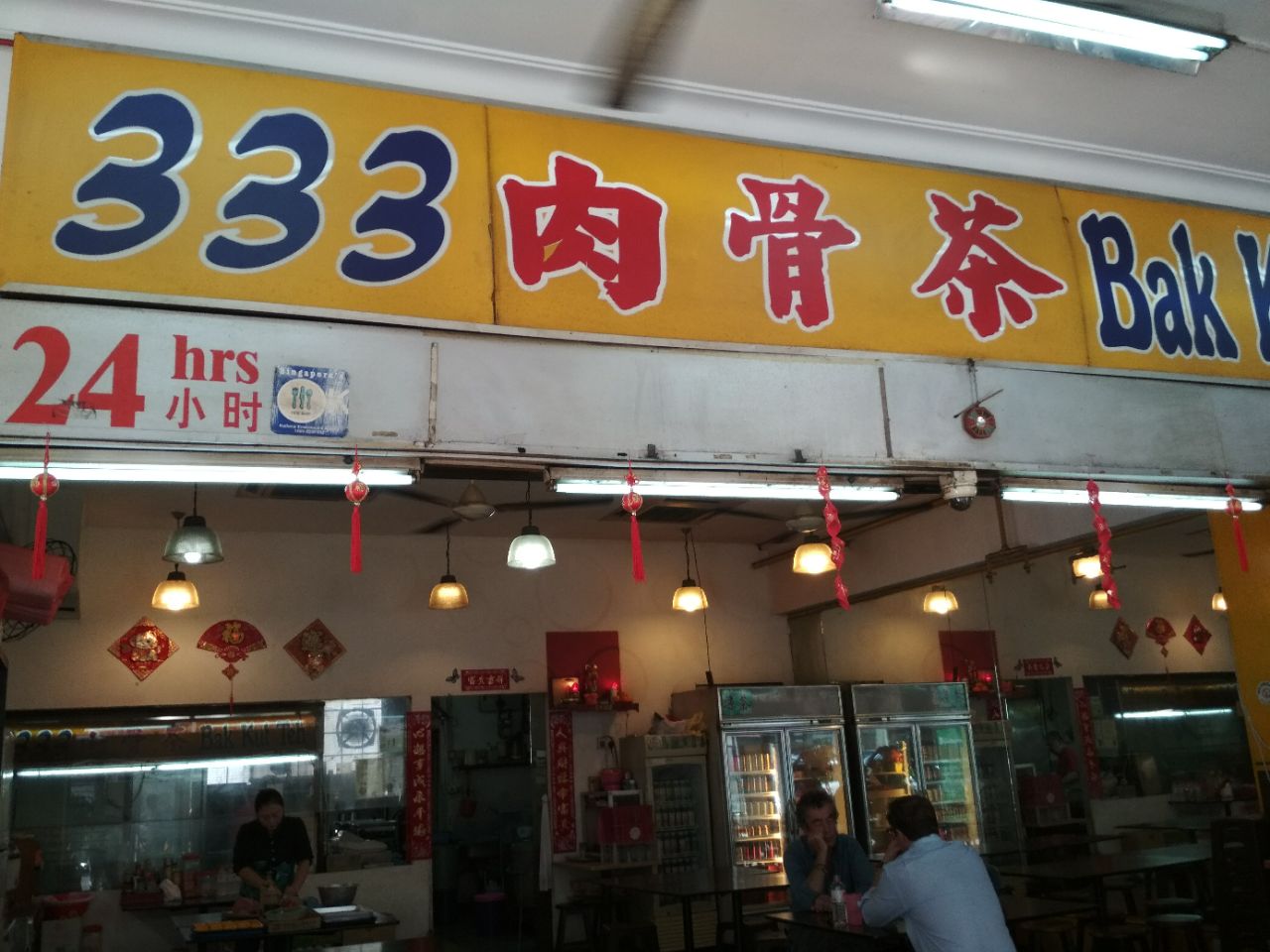 2022333 bak kut teh 肉骨茶美食餐厅,但肉骨茶汤可以一直加就感觉.