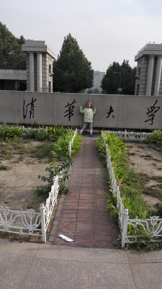 2019清华大学_旅游攻略_门票_地址_游记点评,北京旅游景点推荐 - 去