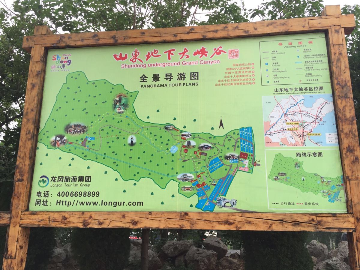 【攜程攻略】沂水地下大峽谷景點,峽谷在北方比還不錯,但商業氛圍太濃