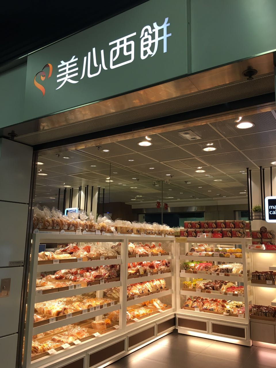 香港美心面包图片