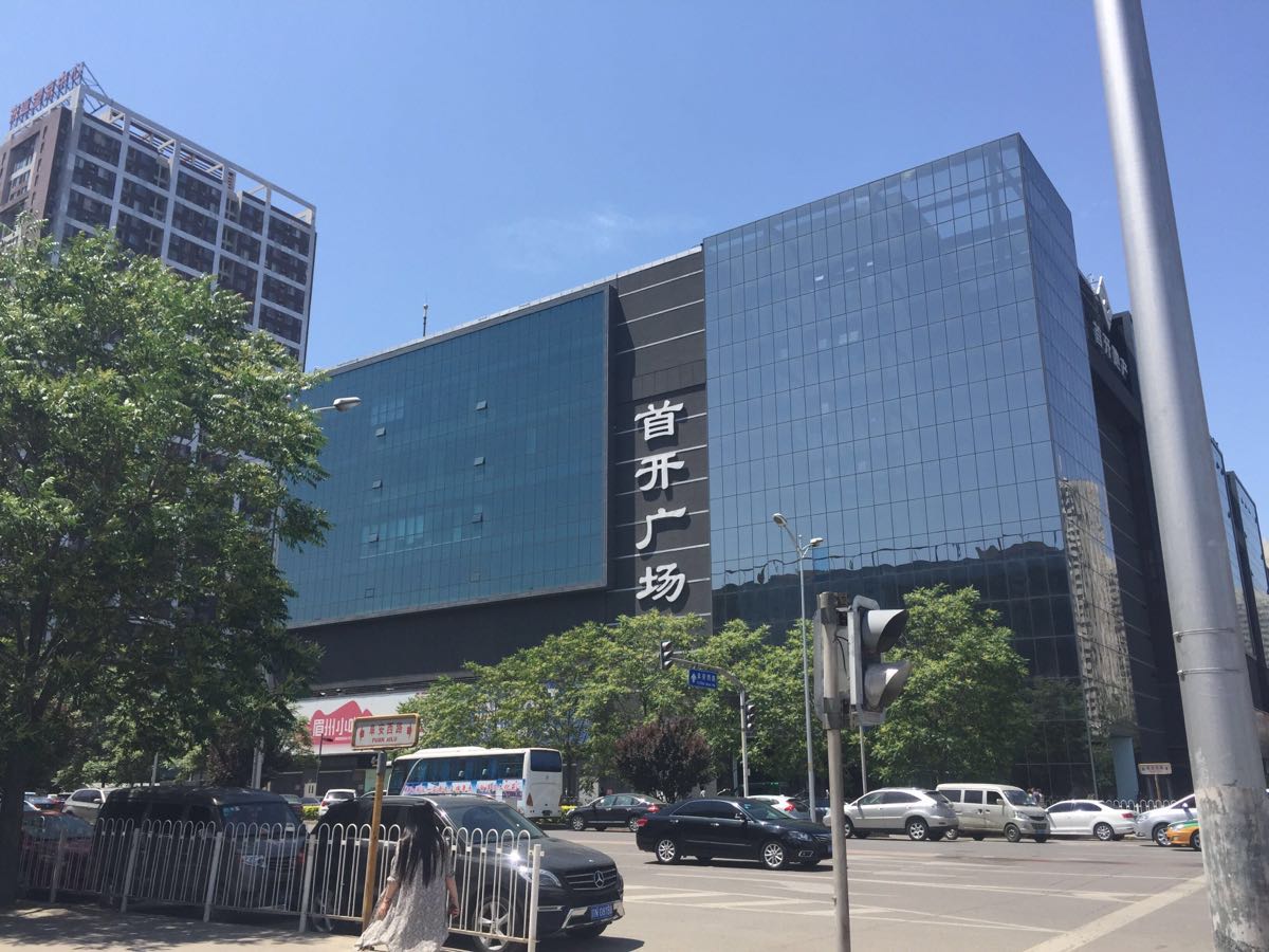 沃尔玛购物广场(望京店)