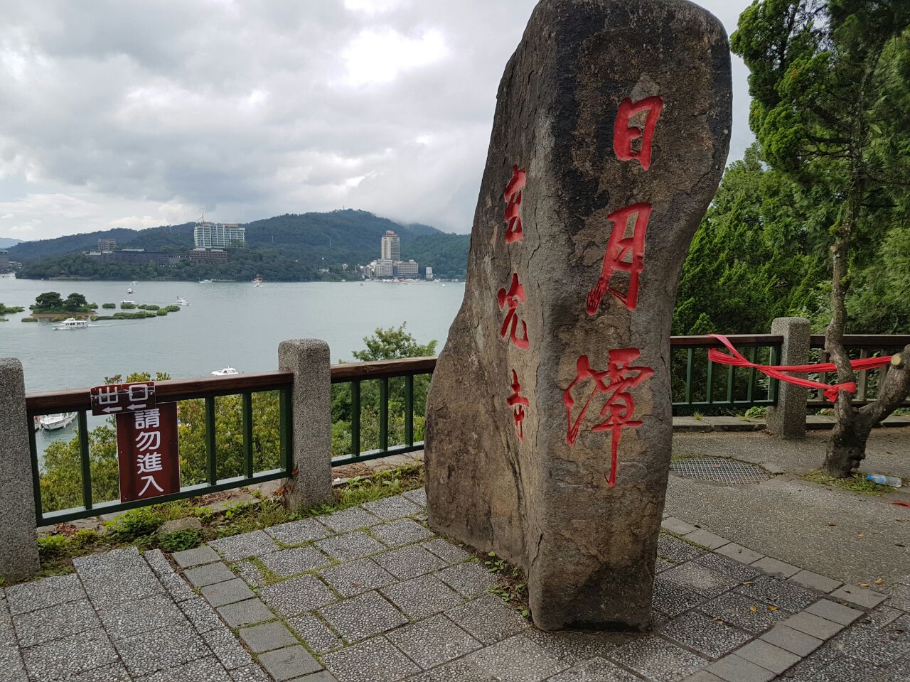 2018日月潭环潭自行车道_旅游攻略_门票_地址_游记点评,日月潭旅游