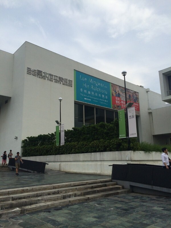 【携程攻略】台湾台北台北市立美术馆好玩吗,台湾台北市立美术馆景点