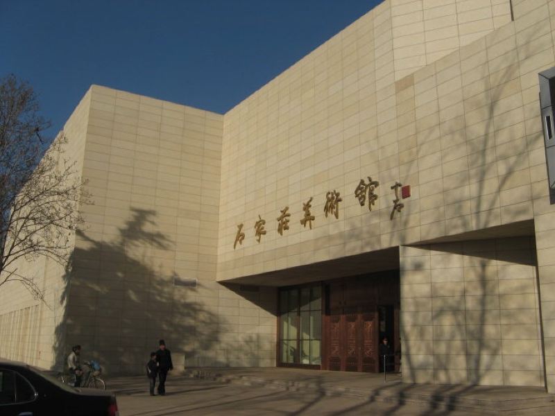 石家庄美术馆