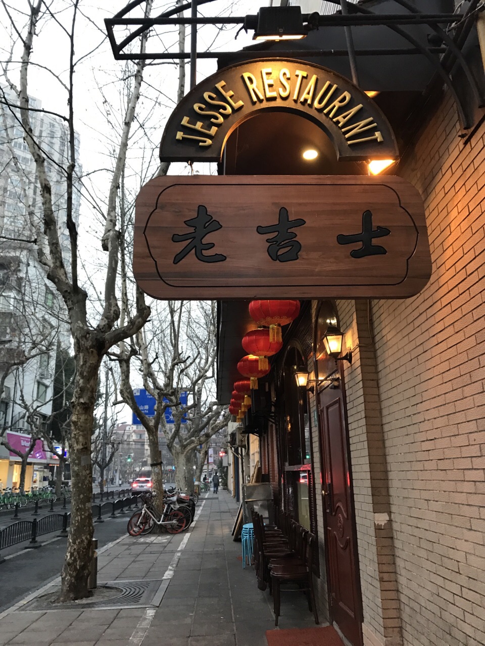 【携程美食林】上海老吉士酒家(天平路店)餐馆,环境