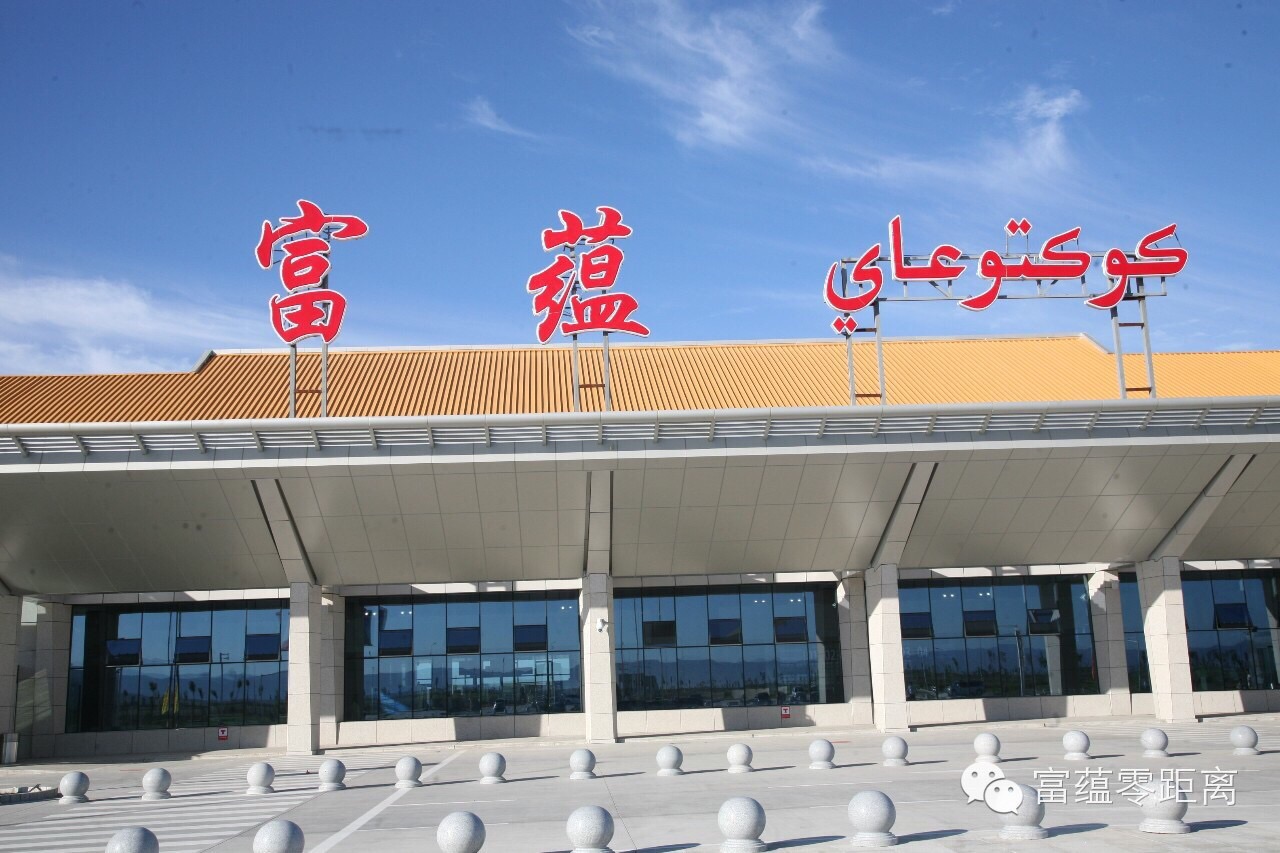 机场定位为小型国内民用支线机场,飞行区等级为4c,主要服务于富蕴县及