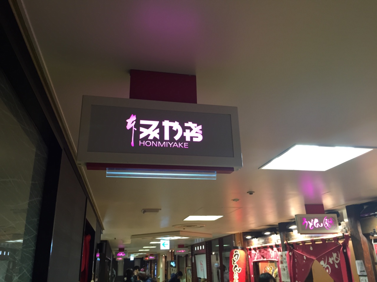 难波机场快线站