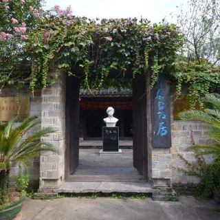 郭凤韶烈士故居(临海)
