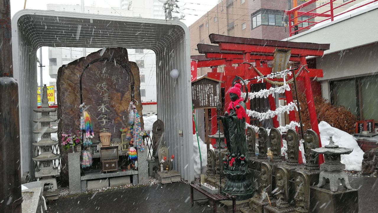 丰川稻荷札幌别院