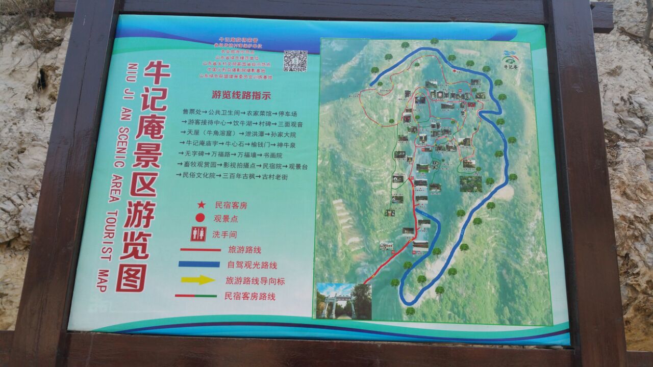 2019牛记庵养生度假村_旅游攻略_门票_地址_游记点评,淄博旅游玩乐