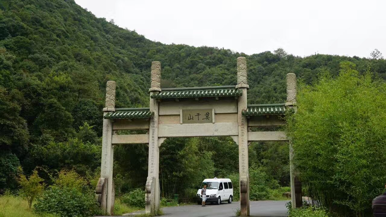 2019莫干山景區_旅遊攻略_門票_地址_遊記點評,莫干山旅遊景點推薦