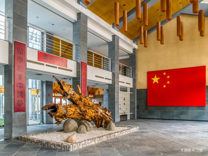 中国留学生博物馆
