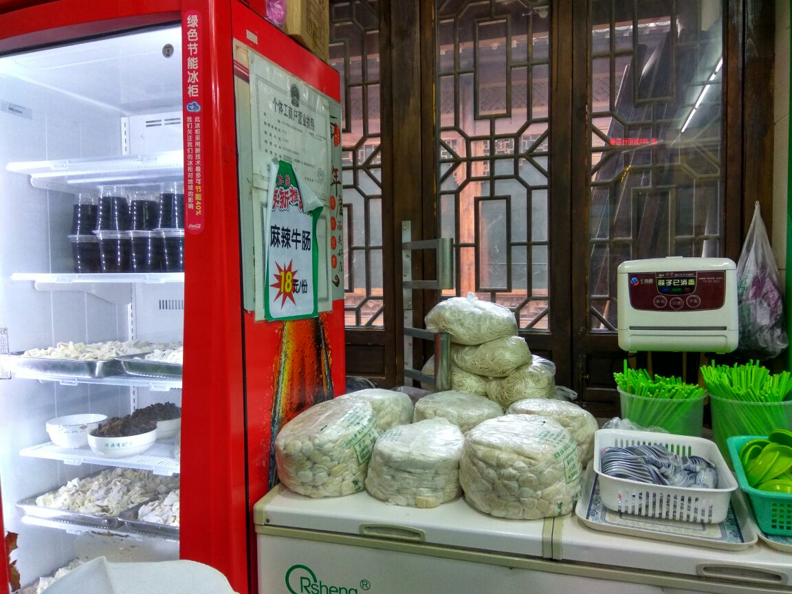 蒋有记·清真(老门东店)